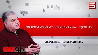 Վահագն Մելիքյան Դիվանագետների համահայկական խորհրդի համանախագահ