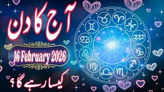 16 February 2026 DAILY HOROSCOPE: Money, Career, Love, & Health Predictions for ALL 12 Signs