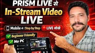 PRISM Live Studio से In-Stream Video LIVE कैसे करें? | Mobile Live Streaming Tutorial