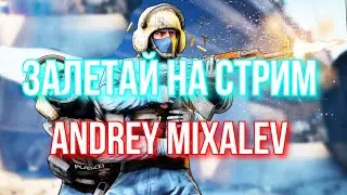 STREAM Counter-Strike 1.6 / ВСЁ-ТАКИ M9CoO!!! ( Стрим )