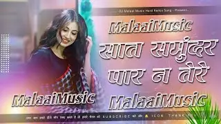 Dj RajKamal Basti Dj Malai Music Jhan Jhan Bass Hard Bass Toing Mix Saat Samundar Paar Dj Rk Dj