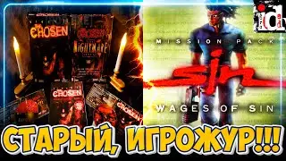 СТАРЫЙ, ИГРОЖУР!!! - АДД-ОНЫ - Blood 2: Nightmare, SiN: Wages of SiN