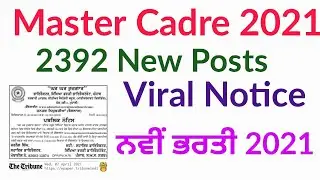 2392 Master Cadre Posts 2021|| ਨਵੀਂ ਭਰਤੀ|| Notice