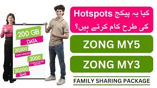 Zong my5 family sharing package | zong my3 sharing package | Important information