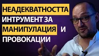 Тя е НЕЯСНА? 🤨 Не я разбираш? 🚫 Ето КЪДЕ е ПРОБЛЕМЪТ! 🔥