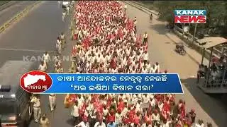 Protest of Naba Nirman Krushak Sangathan Continues In Bhubaneswar