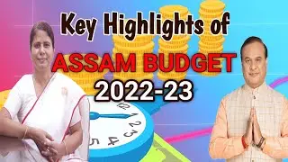 Assam budget 2022-23| key highlights of budget 2022 |assam budget 2022 |study to crack 247