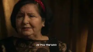 דימונה טוויסט