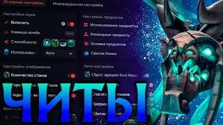 Visage с Читами показал Нереальный Скилл и Доминировал! Амбрелла Dota 2