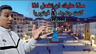 اهم المساعدات عند cruz roja اقليم بايس باسكو Vitoria Gasteiz
