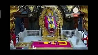 షిరిడి సాయిబాబా 29/12/25 మధ్యాహ్నం హారతి