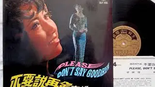 Joseph Koo - Please Don't Say Goodbye LP (vinyl rip)