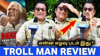 தீயா வெச்சி கொலுத்துங்க படத்தா 😡 Shankar aha கிழித்து தள்ளிய Troll Man | Indian 2 Review troll man