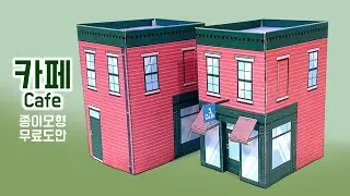 Cafe 3 / Paper Craft / Free Printable