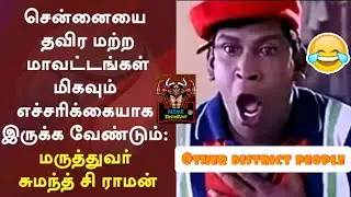 12 th re exam troll|Latest Tamil troll|Meme Tamilan