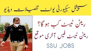 Ssu - special security unit written test date & final unpaid written test fees list 2021