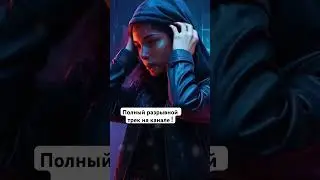 Цифровое Пробуждение &mdash; Жёсткий DnB Дроп ⚡