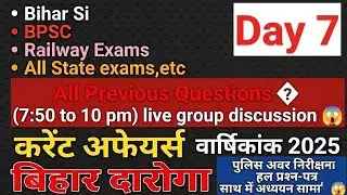 Group discussion daily live 😱#trending #viral 