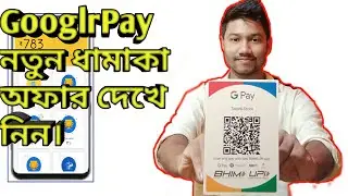 #GooglePay offer today।। ধামাকা অফার।  google pay Loot offer। tech galaxy। online earning।।