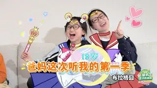 布拉格囧#爸妈这次听我的 #机灵姐一家 #机灵姐的成长纪念册