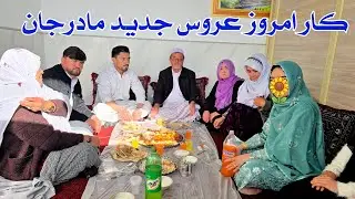 بعد از جشن نامزادی عروس جدید فامیل خسرش را مهمان کرد 🤷