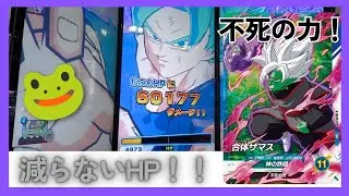 【不死の力】8弾SR合体ザマス（半壊）を使って反撃を狙う　パーフェクトセルとのコンボで夢は無限大