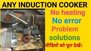 Induction cooker Not Heating!! half shorting and pot not sensing problem solution 