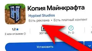 Я Сравнил HYTALE И ИГРУ ИЗ ПЛЕЙ МАРКЕТА! Хайтейл - КОПИЯ МАЙНКРАФТА?