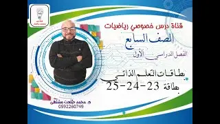 بطاقات التعلم الذاتي  