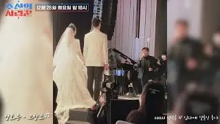 [조선의사랑꾼] 박수홍 결혼식! 김호중의 명품 축가! (김호중 - 고맙소♪)