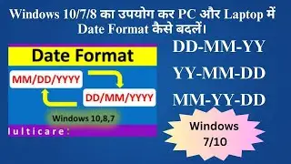 How to Change Date Format In Windows 7(DD/MM/YYYY OR MM/DD/YYYY OR YYYY/DD/MM) ||CMC IT PROGRAM