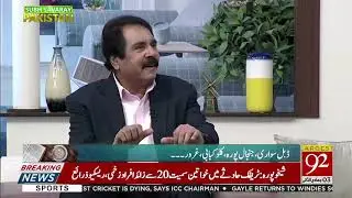 Comedian Ashraf Khan in sharing his character experience | 9 February 2019 | 92NewsHD
