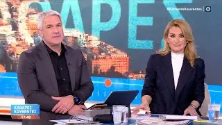 Καθαρές κουβέντες 03/02/26 | Ethnos
