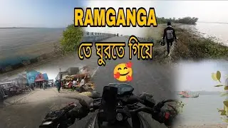 প্রথমবার RAMGANGA ঘুরতে গেলাম🥰 2025 finally ramganga