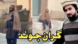 Gran jwand گران جوند ||EP#66||Da pokhtano chagha (Amjed khan)