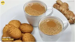 అసలైన కేఫ్ స్టైల్ అల్లం చాయ్ | Ginger Tea | Allam Chai recipe  | How to make original Allam Tea |