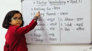 kitchen vocabulary | kitchen items name in english and hindi | #बर्तनोंकेनाम  @ektasingh_2016
