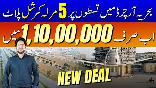 Bahria Orchard Phase 4 | 5 Marla Commercial Plot | New Deal | June 2025