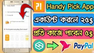 Handy pick New Update | Earn Unlimited Handy Token | Handy Pick Unlimited Income Tricks