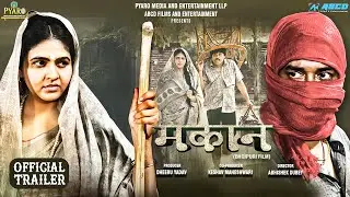 OFFICIAL TRAILER | Makaan | मकान | Chandani Singh, Sanjay Pandey | NEW BHOJPURI MOVIE 2025