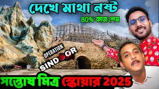 Santosh Mitra Square Durga Puja 2025 | Durga Puja 2025 | #durgapuja2025