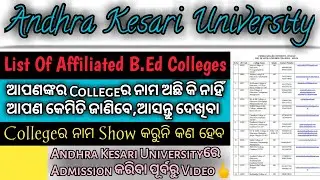 Affiliated College List With Andhra Kesari University || Affiliation certificate of Andhra Kesari
