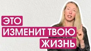 Стань ЛУЧШЕЙ версией себя / Как за 30 дней изменить свою жизнь?