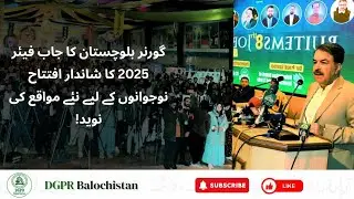 Governor Balochistan Inaugurates Job Fair 2025 | Opportunities for Youth in Quetta