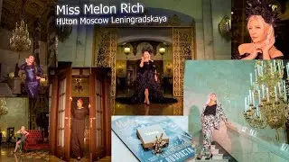 Академия Miss Melon Rich 2020