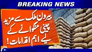 Important steps to import more sugar from abroad !!! | Geo News