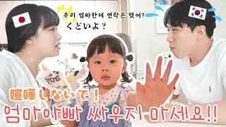 お互い常に喧嘩腰😡？日韓夫婦の日常VLOG😇【日韓カップル/日韓ハーフ】