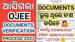 Ojee Documents Verification Process 2023 । Ojee Seat Allotment Letter Download Process 2023 । #ojee