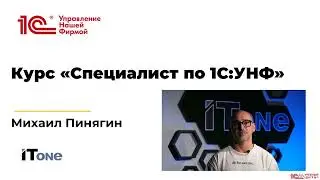 Анонс курса 