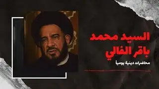 قصة الشيخ نجيب الدين مع صاحب القبر  في نصف الليل - قصة ورواية٣١٣-السيد محمد باقر الفالي